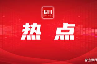 中国男篮热身赛数据：胡明轩三分频率、定点频率均为全队最高